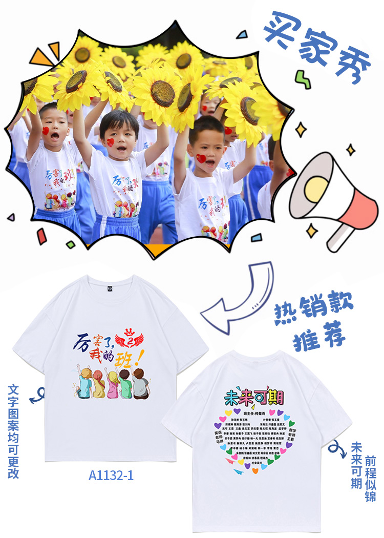个性化班服-班服定制T恤印logo文化衫初高中小学生短袖团队服订制套装运动会首选